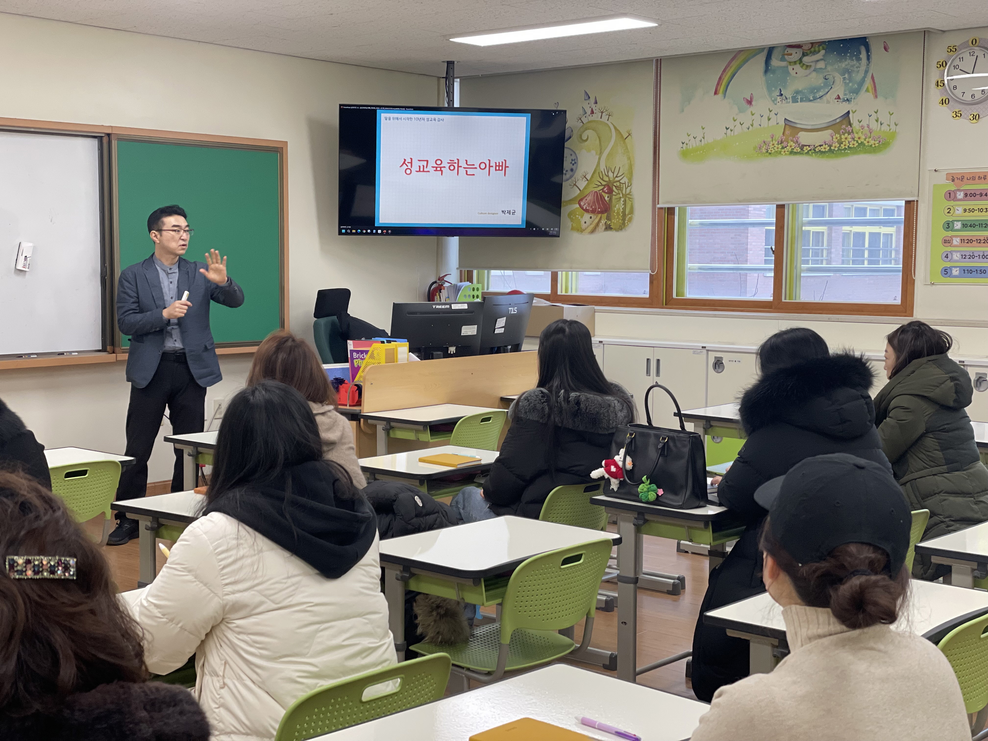 2024학년도 자녀와 공감하는 학부모 성교육 학부모연수(2024.12.27) 사진